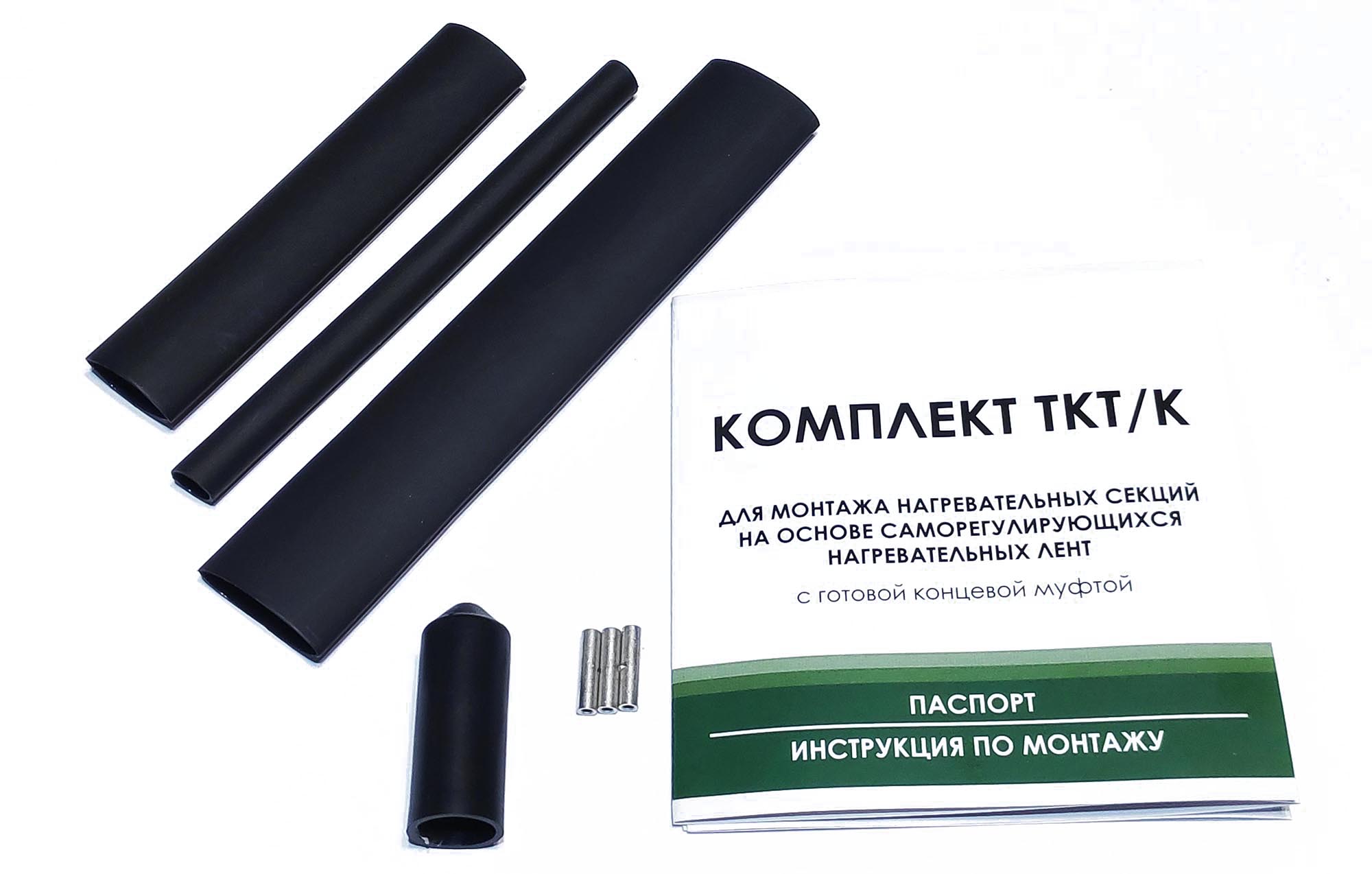 Комплект ТКТ/К для саморегулирующегося электронагревательного кабеля